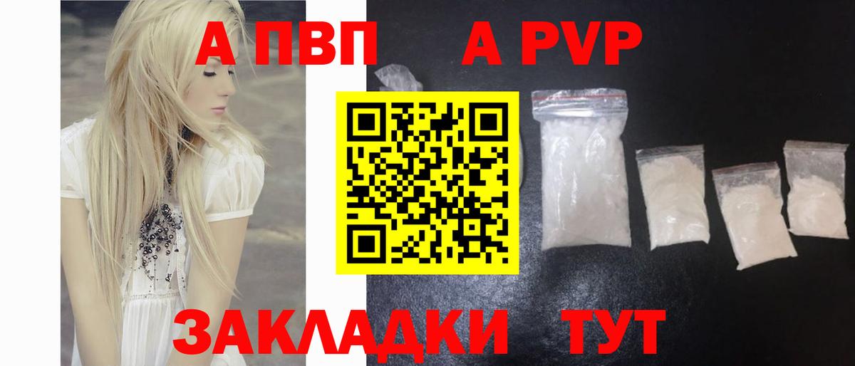 A-PVP СК КРИС Липецк