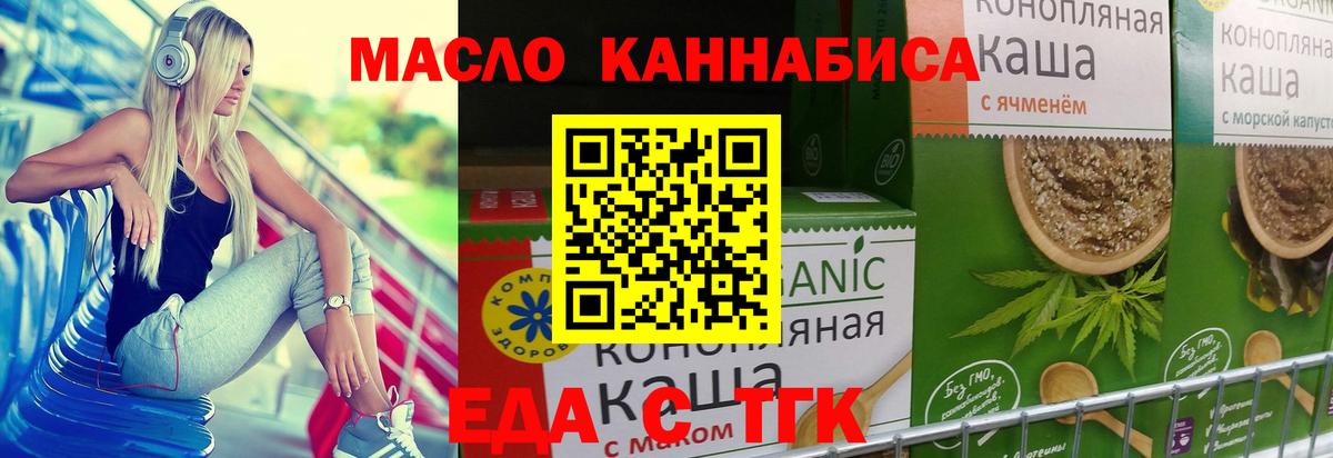 Cannafood марихуана  Вход с VPN  Липецк 
