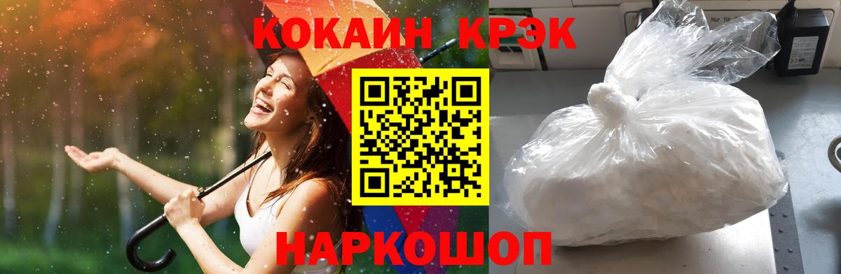 КОКАИН Колумбийский  Вход с VPN  Cocaine 98%  Липецк 