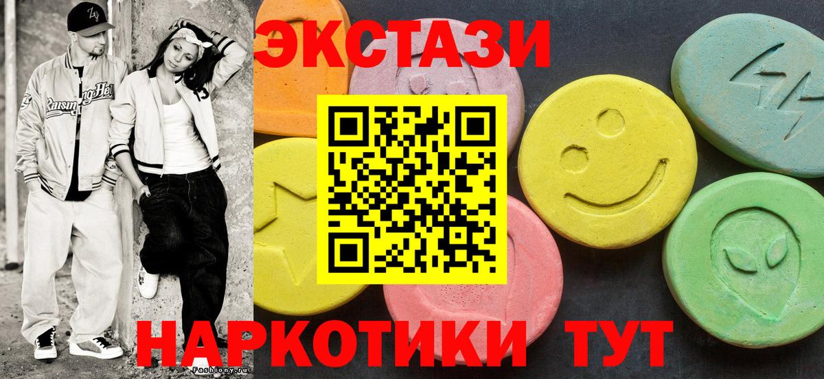Экстази 250 мг Липецк