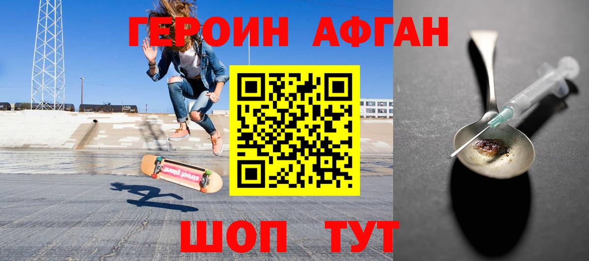ГЕРОИН  Вход с VPN  Липецк  Героин Heroin 