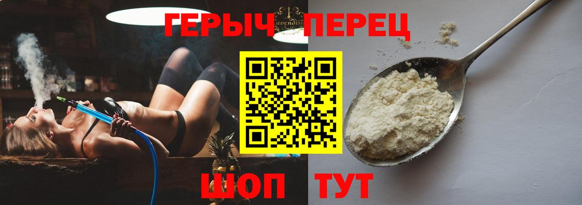 Героин белый Липецк