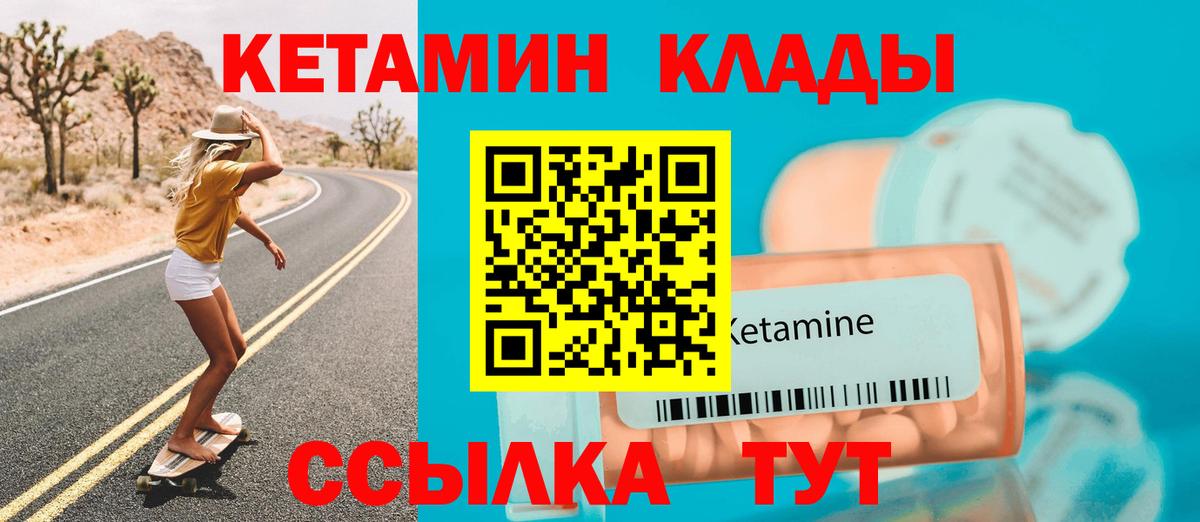 Липецк  КЕТАМИН VHQ  Вход с VPN  КЕТАМИН VHQ 