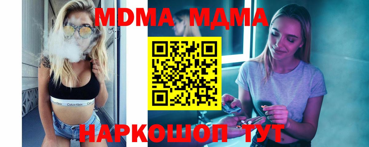 Липецк  МДМА Molly  Вход с VPN  MDMA  МДМА crystal 