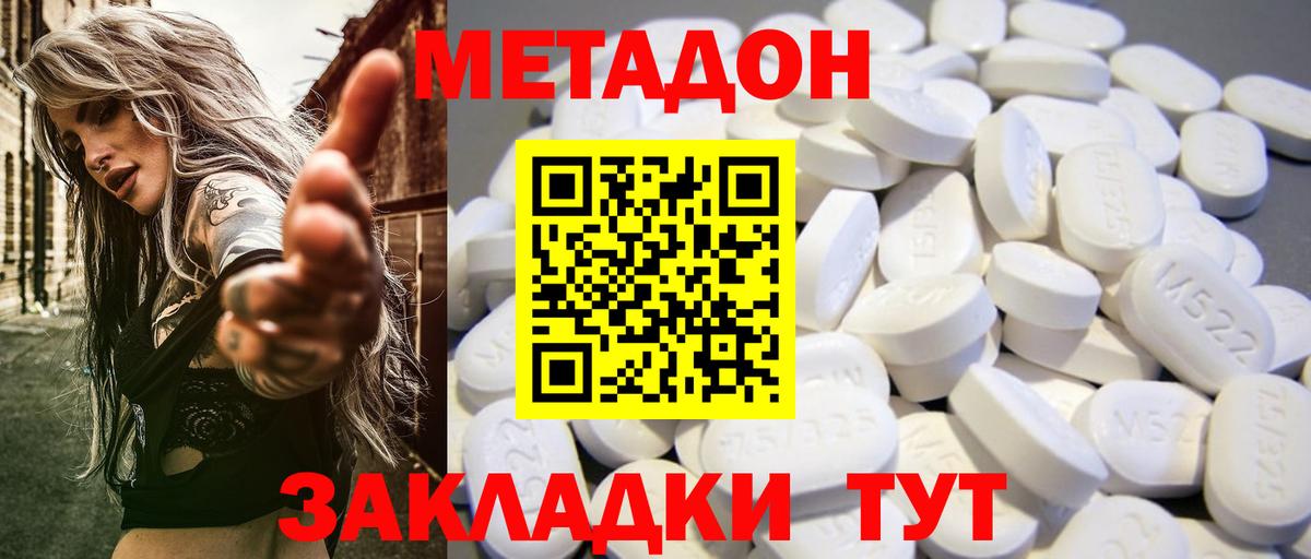 Липецк  Метадон мёд  Вход с VPN  MEGA как зайти  МЕТАДОН белоснежный 