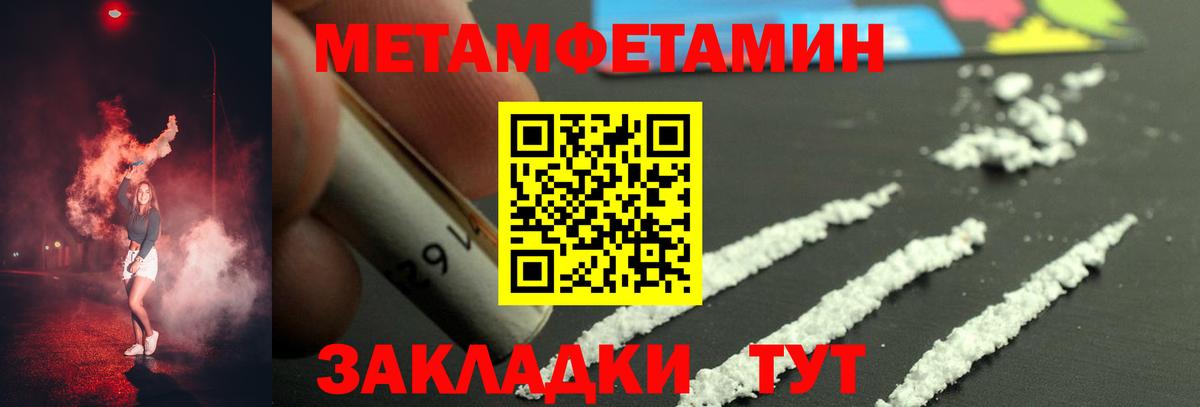 МЕТАМФЕТАМИН  Вход с VPN  Липецк  Метамфетамин винт 