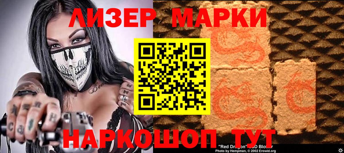 Марки NBOMe 1,8мг Липецк