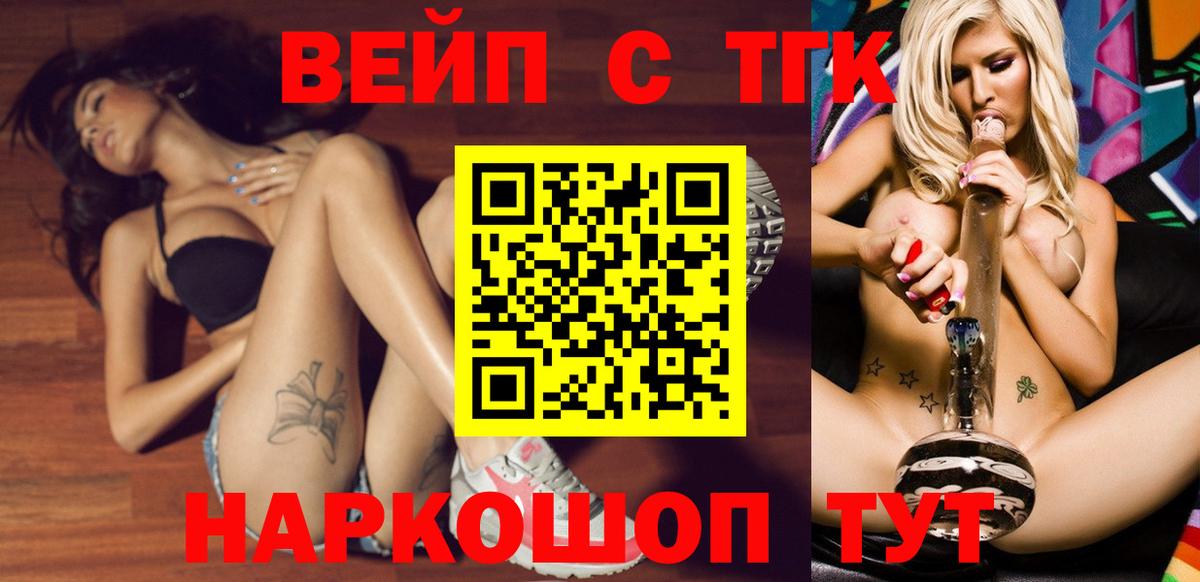 Липецк  Дистиллят ТГК концентрат  Вход с VPN 