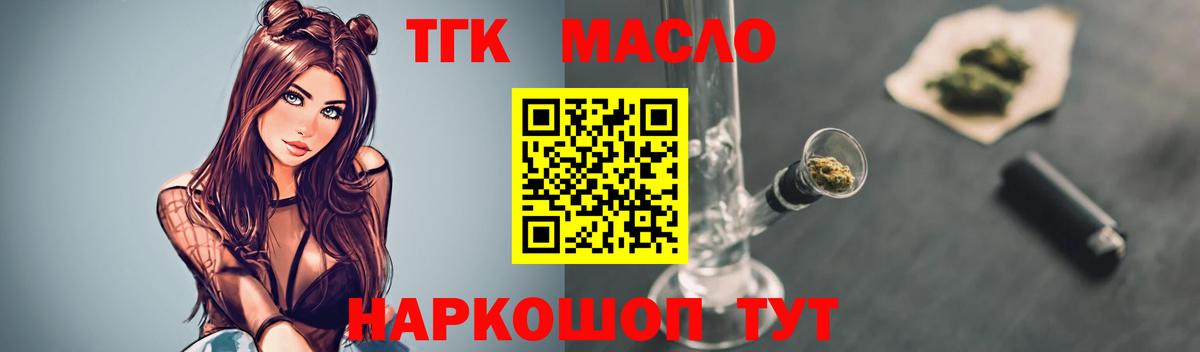 ТГК концентрат Липецк